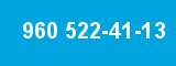 960 522-41-13 960 522-41-13